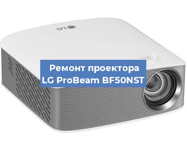 Замена системной платы на проекторе LG ProBeam BF50NST в Тюмени